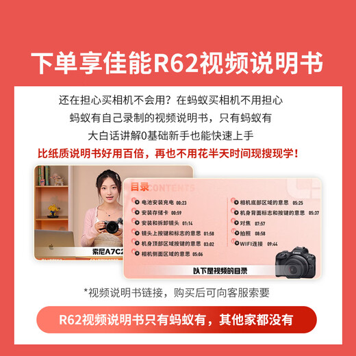 Canon r6 second generation mirrorless camera r62 r6mark2 National Bank full frame portrait scenery animal sports professional digital high-definition travel vlog video R62 STM kit + RF50F1.8 portrait small spittoon package five capture card + battery + tripod + HD cable + 1V1 debugging