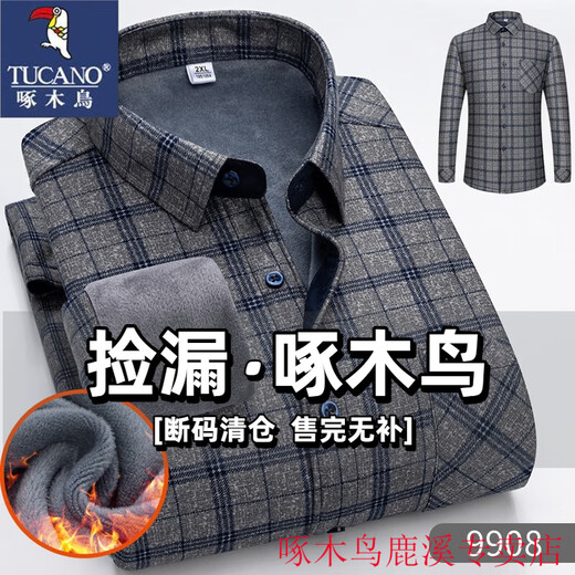 Woodpecker (TUCANO) winter velvet warm shirt men's plaid shirt long-sleeved thickened men's autumn and winter middle-aged and elderly dad wear 9908 2XL 135-155Jin Jin equals 0.5 kg