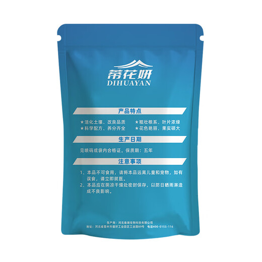 Dihuayan nitrogen, phosphorus and potassium ternary compound fertilizer, organic fertilizer, flower fertilizer, special fertilizer for flowers, green plants, vegetables and fruit trees, universal water-soluble fertilizer