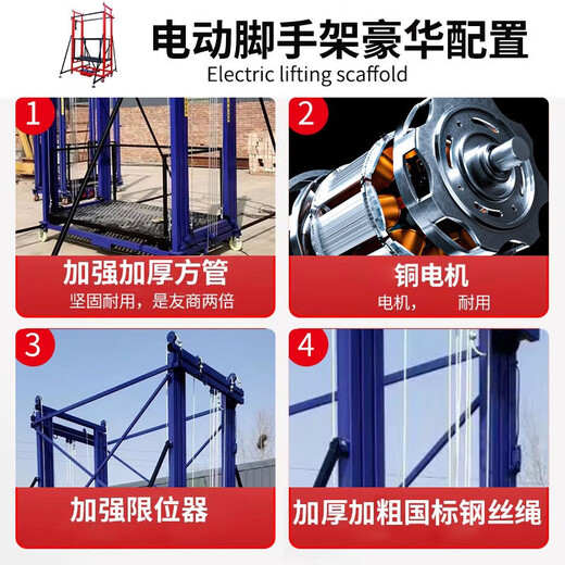 Electric scaffolding lifting platform folding mobile remote control indoor construction multi-functional decoration lifting freight elevator 5 meters 600kg