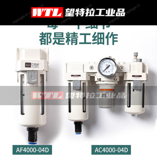 Air compressor oil-water separator automatic drainage filter oil mist air source treatment two-piece three-piece pressure regulating valve AC5010-06-D two-piece