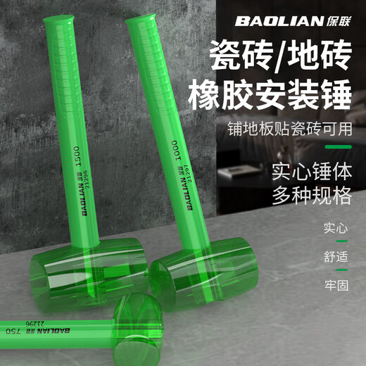 Baolian Transparent Solid Rubber Hammer High Elasticity and Wear-Resistant Ceramic Tile Knocking Rubber Installation Hammer Shockproof and Bending Hammer Upgraded Plastic Handle Rubber Hammer 1000#
