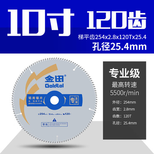 Jintian alloy saw blade professional grade aluminum profile saw blade broken bridge plastic steel cutting aluminum alloy circular saw blade cutting blade 10 inches 7 inches 180 2.2 80T 25.4 flat teeth