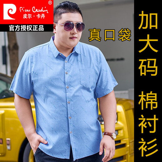 
Pierre cardin short-sleeved large-size shirt for men plus fat plus size men's cotton shirt loose thin printed large-size men's half-sleeved fat man 5155 gray-green 2XL (recommended 140-155 Jin [Jin equals 0.5 kg])