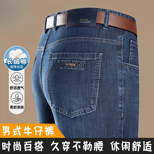 花花公子品牌男士商务休闲牛仔裤夏季新款直筒高腰深裆弹力百搭长裤子 3878-深兰夏季薄 32 腰围2尺5 建议体重130-140斤