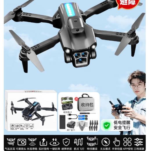 
Drone model aircraft aerial photography high-definition remote control aircraft children's toys small entry-level helicopter mini aircraft upgraded version good motor + storage bag without aerial photography + intelligent air pressure fixed height/one-click return 3 power to 1 power [total 4 power range 24,000 meters] sends easily damaged accessories
