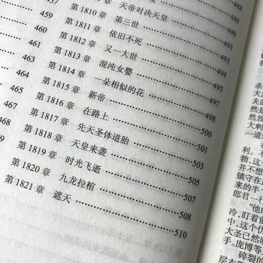 [6176 Personen sammeln] Zhetische Romane, Vollversion, Vollversion, vollständige Set von Chen Dongzhu, vollständige Set von Textsammlung, Online -Fantasy, Zhetian, vollständige Set von 5 Büchern (Vollversion, No Delete) + Free Lesezeichen