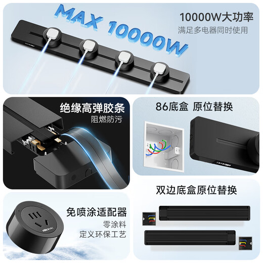 NVC雷士电工轨道插座 明装免打孔壁挂式可移动墙壁导轨插座50厘米+五孔*3黑色