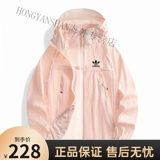 阿迪达斯（adidas）夏季三叶草防晒衣女男凉感冰丝透气户外防晒服防紫外线薄款外套 象牙白 XS 90-110斤