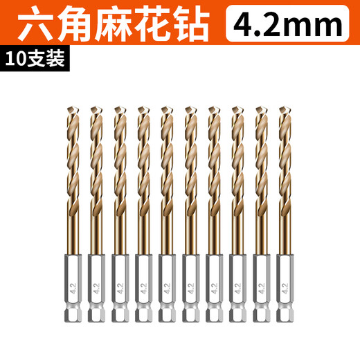 Lansheng hexagonal shank drill bit containing cobalt twist drill stainless steel special high hardness electric hand drill set alloy punching and reaming drill metal nemesis 4.2mm (10 pieces)