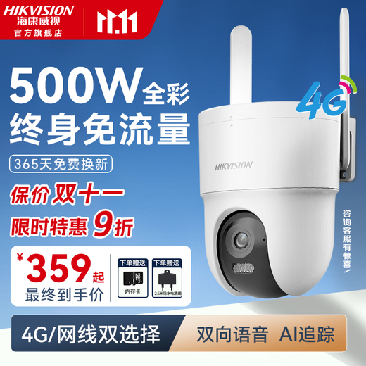 Hikvision 4G lebenslange verkehrsfreie Überwachungskamera Keine Verbindung zu WLAN erforderlich 360-Grad-Nachtsicht in Farbe Sprachfernsprechanlage für Mobiltelefone Ländliches Zuhause im Innen- und Außenbereich, wasserdicht 5 Millionen ultraklare 128 GB + kostenloses wasserdichtes Netzkabel 5 Millionen Pixel/lebenslanges kostenloses Streaming
