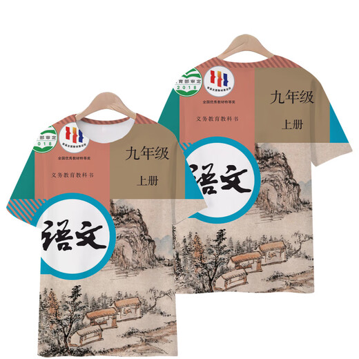 AOYOU Copa china China Junior High School China Tapa de libros de texto Camiseta Educación People's Education Edition China Cleja corta FOLE ALAVIA 3D T3291 M 85-95Jin [Jin equivale a 0.5 kg]