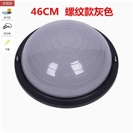 Li Mu Zi wave speed ball hot selling yoga thickened explosion-proof balance semi-circle foot Pilates rebound home fitness equipment glossy gray 58Cm with drawstring air plug inflatable pump