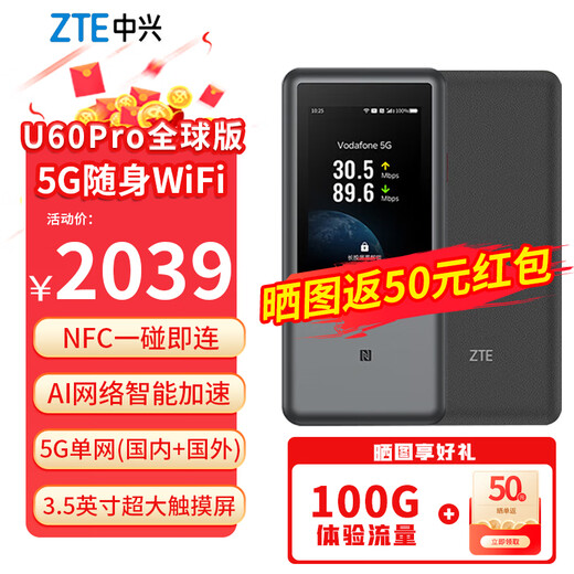 ZTE ZTE U60Pro Global Version 5G card-free portable wifi wireless network card wifi7 portable hotspot worry-free travel global version-U60Pro jet black