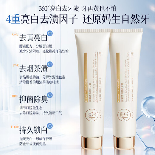 儒意美白牙膏口臭去黄去牙渍去烟渍牙垢结石抑菌护龈清新口气儿童150g