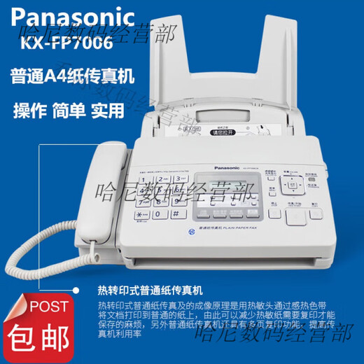 Ordinary A4 paper fax machine automatically receives office home phone copy and fax multi-function all-in-one machine Panasonic thermal paper fax machine 80% new