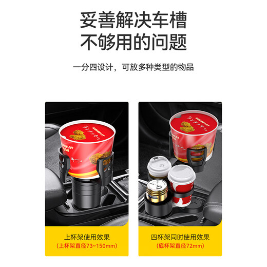 Suitable for car water cup holder limiter car one-point two double-layer storage rack multi-purpose tea cup seat drink SD1047 cup holder one-point two