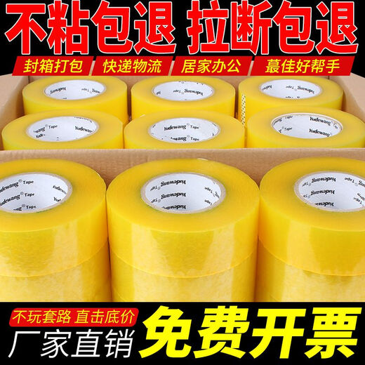 Clcey großes Rollen transparentes Klebeband Dickes Klebeband Vollkiste Großhandel Express Packbox Versiegelungsklebeband breites Bandpapier Beige Breite 4.5 Dicke 2.0 Länge 12048 Rollen Rollen