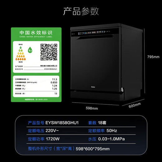 Haier (Haier) Consult and receive discounts Home fully automatic built-in dishwasher under the stove Fully automatic large capacity independent built-in dual-use 17/18 sets open door quick dry W30S-P 2025 new product 18 sets double-sided washing L7 new model launched