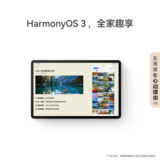 HUAWEI MatePad SE 活力版11英寸2024款华为平板电脑娱乐学生学习平板8+128GB WiFi 星云灰