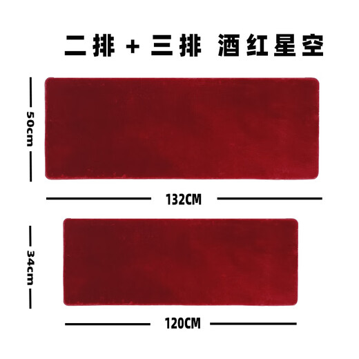 城简 适用24-25款塞纳/格瑞维亚脚垫中排赛那二三排地板加厚仿羊绒毯 三排蓝色星空12034[专车专用]