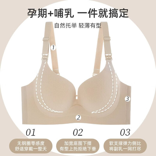 Nursing bra for women, anti-sagging, push-up, postpartum, breastfeeding, thin, dual-use, traceless bra for pregnant women during pregnancy, coffee L 36/80BCD