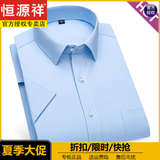 恒源祥夏季新款纯棉男士短袖衬衫中老年商务休闲爸爸装纯色大码薄款衬衣 DX6625 38