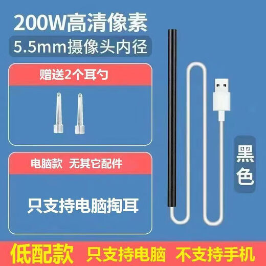 Shantou Lincun manufacturer wholesale high-definition intelligent wired visual ear scoop, ear picking artifact ear picking stick visual ear scoop, mobile phone wireless universal charging model W85-blue (9-piece set of replacement ear scoops)