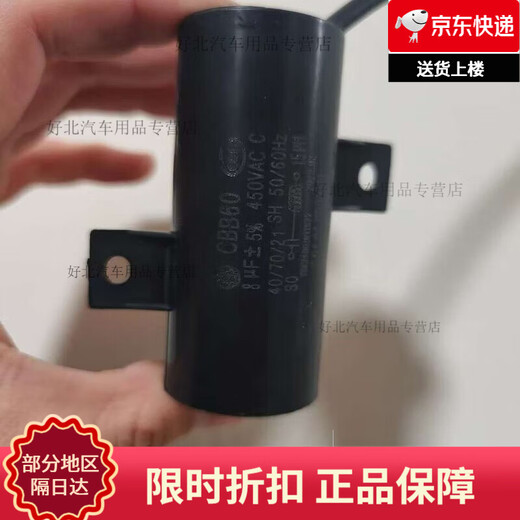 Washing machine capacitor universal motor starting capacitor fully automatic washing machine starting capacitor capacitor CBB6011 12 universal inductor with hole fixed 450 original 10uf fully automatic washing machine dedicated