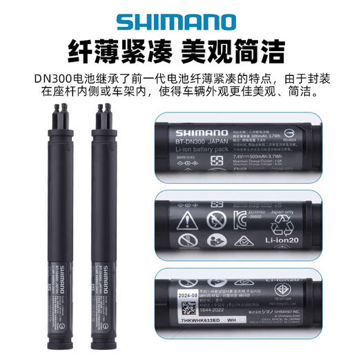 Shimano DN300 electronic speed built-in Di2 battery 3-hole R9270 8170 7170 new 105 UT EC300 charger (simple installation)