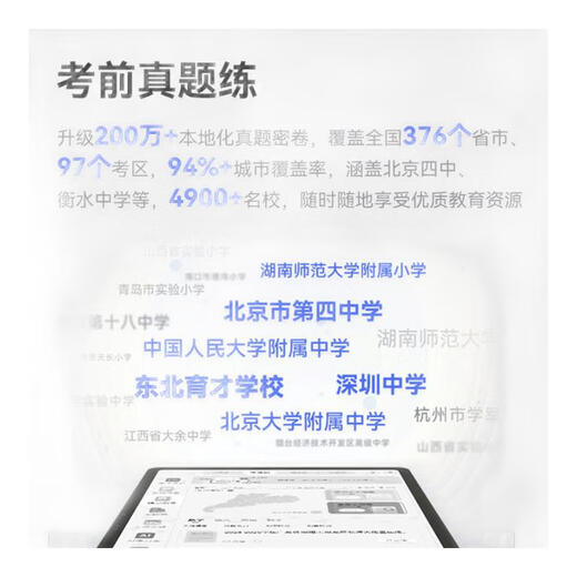 Dudulang learning machine E5 all-in-one learning and training machine 12.2 inches, supports DeepSeek, synchronous training in school, graded training, precise learning and eye protection, student tablet for elementary school, middle school and high school E5 12.2 inches 14+256G