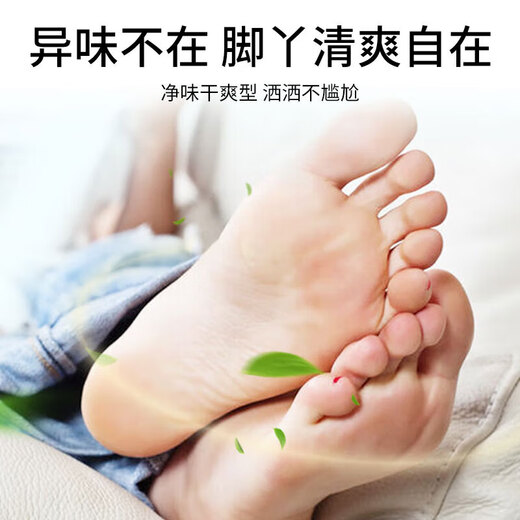 Yunnan herbal foot odor powder 60g, sweaty feet and socks, anti-itching, peeling and drying agent for shoe cabinets, smelly socks and odor