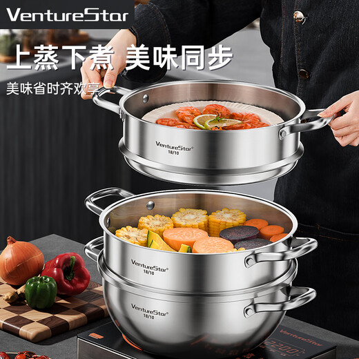 VENTURESTAR original steamer 18/10 stainless steel three-layer soup pot independent steamer composite bottom induction cooker gas stove universal 32 original steamer 8.5L 3 layers 32cm