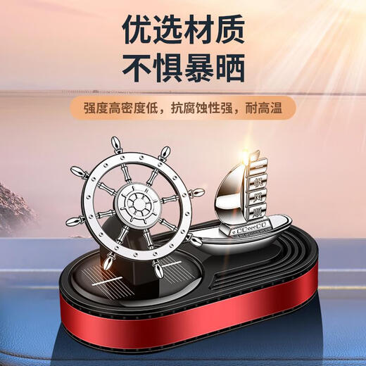 2024 New Solar Car Aromatherapy Rotating Helmsman High-end Men and Women Smooth Sailing Perfume Decoration Ornaments Helmsman Smooth Sailing Gardenia 1g