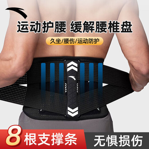 ANTA waist support sports belt with lumbar disc herniation for men and women with sedentary strain lumbar support summer fitness squat support L size