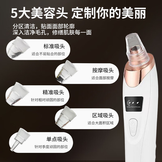 Xiaomijian electric blackhead instrument to absorb blackheads, super suction to remove acne, pore deep cleaner, electric suction device, home beauty instrument, export instrument to remove blackheads and clean up, multiple suction heads + three-speed adjustment