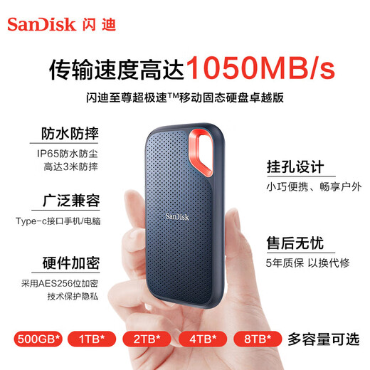 Sandisk NVME Mobile Solid State Drive (PSSD) E61 Excelente edición 1050MB/S Tipo-C USB3.2 Protección de tres defensas Móvil y portátil SSD externo E61 Supremo Velocidad (Excelente edición imprescindible para humanos) 4TB gratis DURO DURO