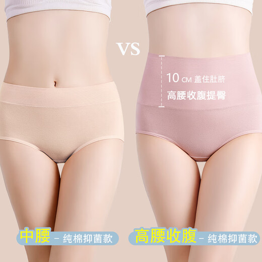 
Catman (MiiOW) women's underwear for women's mid-waist pure cotton full cotton antibacterial crotch markless mother high waist belly-closing large size breathable briefs Xinjiang cotton hip lifting belly 3883 3 strips M (1.6-1.9 feet/70-87 Jin [Jin equals 0.5 kg])