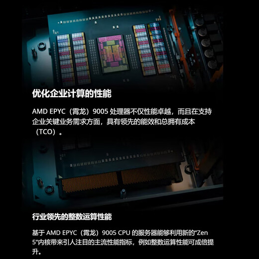 
AMD EPYC (Xiaolong) dual-channel 9755/9965 DeepSeek localization deployment/industrial simulation CFD computing/CPU rendering finite element scientific computing server dual-channel 9755 2.70G 256 core 512 threads containing 128G memory 2T solid
