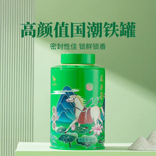 八马茶业绿茶 欢腾越州龙井一级60g 2025年罐装茶叶自己喝