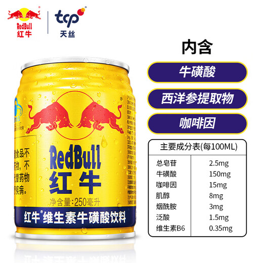 RedBull vitamin taurine drink 250ml*6 cans/set functional drink health food