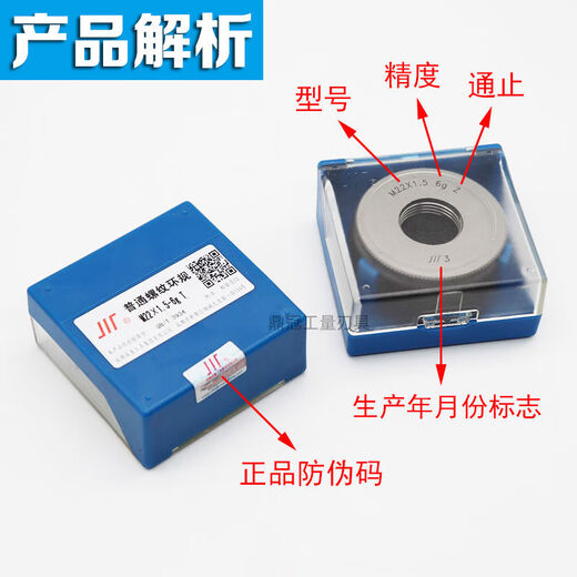 Formulated threaded ring gauge open gauge tooth gauge M2M3M4M5M6M8M10M12M14M16M18M20 coarse and fine teeth M12156g