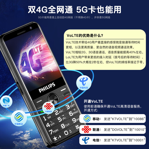 Philips (Philips) E528 Mobiltelefon, positionierbarer und Video-Voice-Chat, der Junior- und Senior High School-Schülern gewidmet ist, 4G Full Network Access Dual-Slot Dual Standby Long Battery Life, älteres Mobiltelefon, Gem Blue