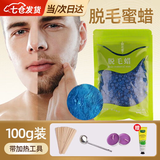 Lingyunhe Beeswax Hair Removal for Men, Beard Pulling, Beeswax, Unisex, Beard Hair Removal Cream 100g+Full Set of Tools+Aloe Vera Gel, Hair Removal Wax Bean/Unisex