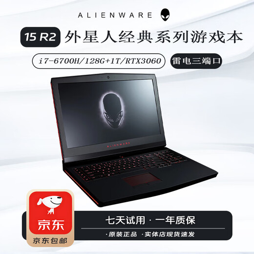Ordinateur portable Alienware Alien utilisé ordinateur portable de jeu E-Sports haut de gamme Eternal Tribulation Delta Mobile Performance Laptop 15R3R4M17 17R2/6e génération I7/16G/1060 90 % neuf