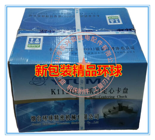 chuck three-claw 200/250/320/100/80 self-centered A-type C-type D8 Yantai precision short-conical chuck four-claw self-centered K12250A with A-type separation claw Yantai globe