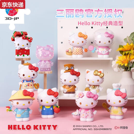 Qilicai 3-JP Sanrio Elloitty 50. Jubiläum Trendy Toys Dreidimensionales Puzzlespielzeug für Mädchen 3DJP Retro Future F1047