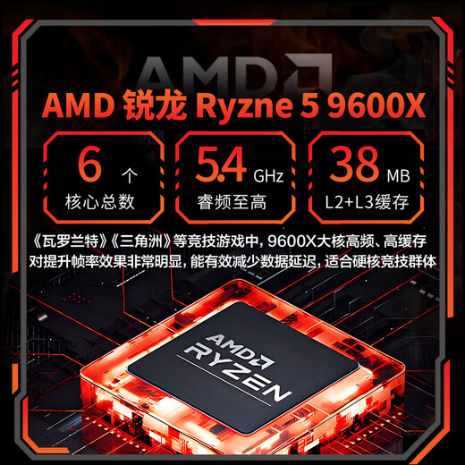 ASUS AMD R5 9600X host + RTX 5060 graphics card 7800X3D/RTX 5070 live game e-sports desktop computer DIY assembly machine without graphics card complete machine sea view room 9600X-cardless host configuration one