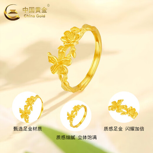 China Gold (CHINA GOLD) gold butterfly ring for women, gold butterfly love flower live mouth ring, Valentine's Day birthday gift for girlfriend and wife, today/next day delivery, butterfly love flower ring, about 2.6g