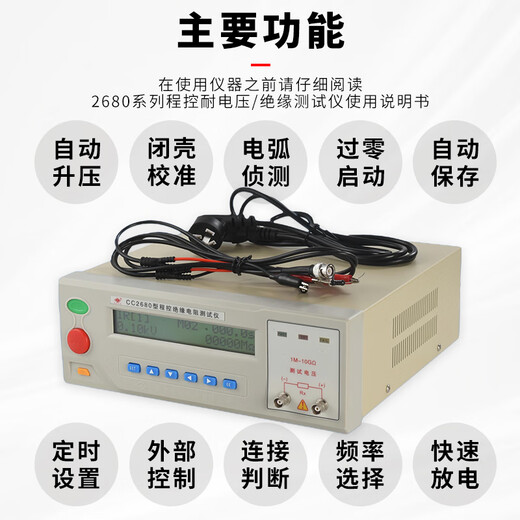 NCGC Nanjing Changchuang 2681 LCD digital insulation resistance tester high-precision resistance measuring instrument 2680 type original 2679